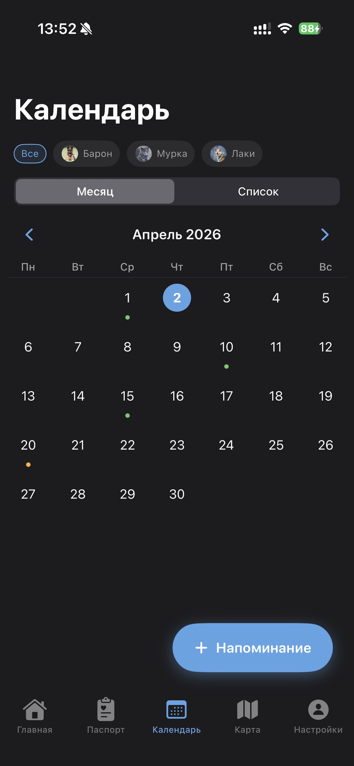 ВетКнижка — Календарь